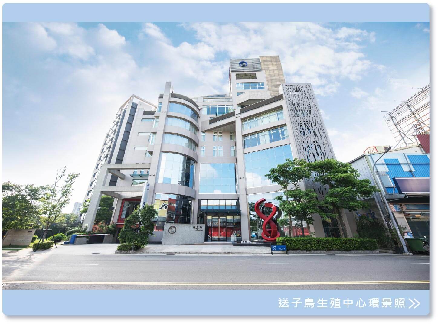 送子鳥建築外觀照-1