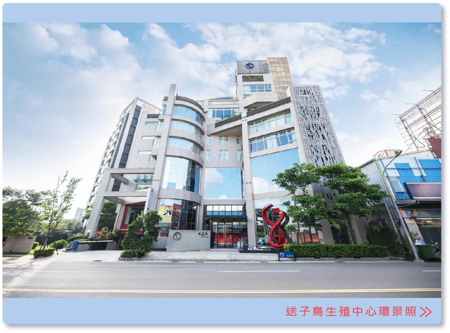 送子鳥建築外觀照-2